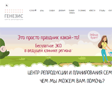 Tablet Screenshot of mcgenesis.ru